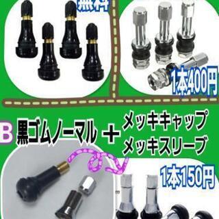 中古タイヤ、新品アジアンタイヤ有ります☆コスパ抜群アジアンタイヤ新品取り寄せ交換OK◆中古タイヤ全てメンテナンス済み室内保管◆交換組み換え＋ホイールバランス調整＋エアーバルブ新品交換もOK☆持ち込みタイヤ交換もやります♪の画像
