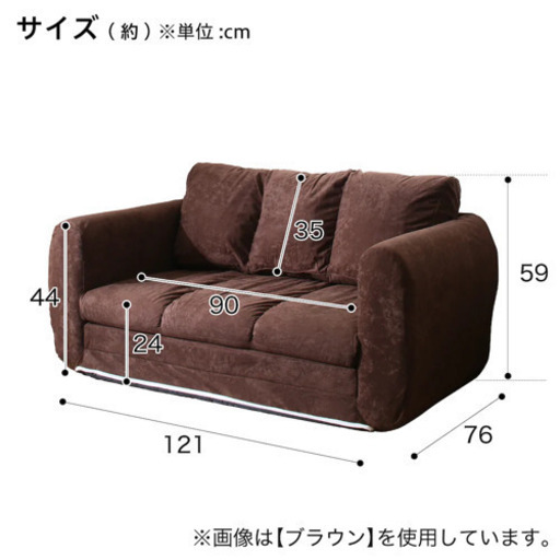 ニトリ　2人掛けソファ　3way ソファベット