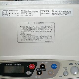 FFストーブとオイルタンク★実動中の画像