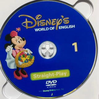 ディズニー英語システム DWE ストレートプレイDVDの画像