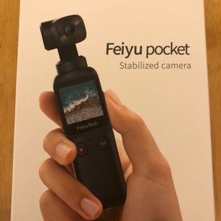 〈値下げ〉feiyu pocket 