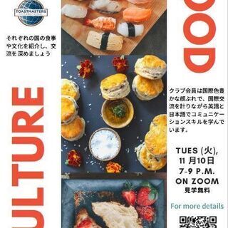 Food and Culture