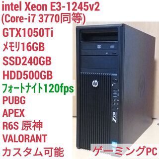 ゲーミングPC Xeon-E3 GTX1050Ti SSD240G メモリ16G 1102