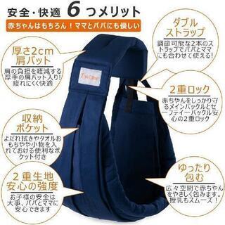 新品未開封新生児抱っこひも