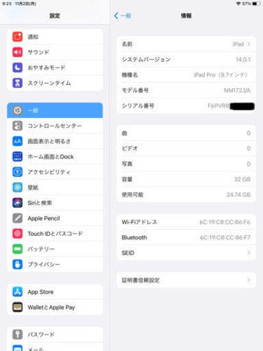 【美品です】iPad Pro Wi-Fi 9.7インチ 32GB 付属品全てあり