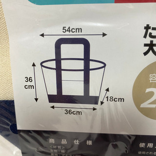 新品未使用　大きなトートバッグの画像