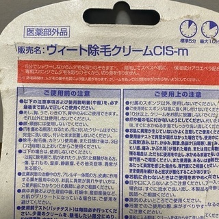 ヴィート メン Veet Men バスタイム除毛クリーム 敏感肌用 専用スポンジ付き 150g 男性用 ムダ毛ケア用 スポンジ付150g 単品の画像