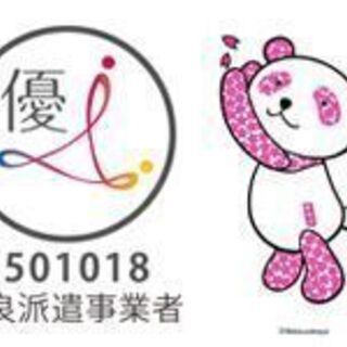 【学生OK♪】週3日〜★基本はカウンターで待機するダケ◎イオンモ...