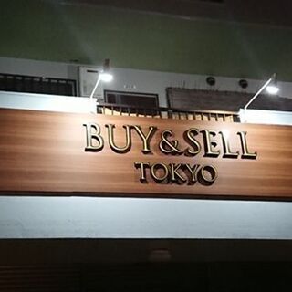 貴金属・ブランド品買取・販売の【BUY&SELL　TOKYO】  沖縄上陸！の画像
