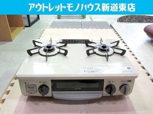 ガステーブル LPガス 2020年製 幅56㎝ リンナイ KG34NPCBR 右強火 水無し片面焼き ガスコンロ   札幌市東区 新道東店