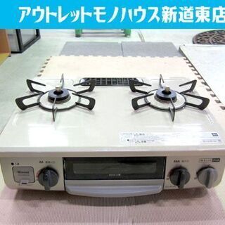 ガステーブル LPガス 2020年製 幅56㎝ リンナイ KG34NPCBR 右強火 水無し