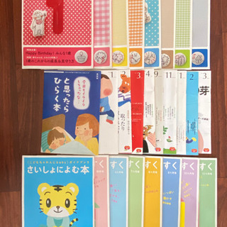 こどもちゃれんじ　読み物