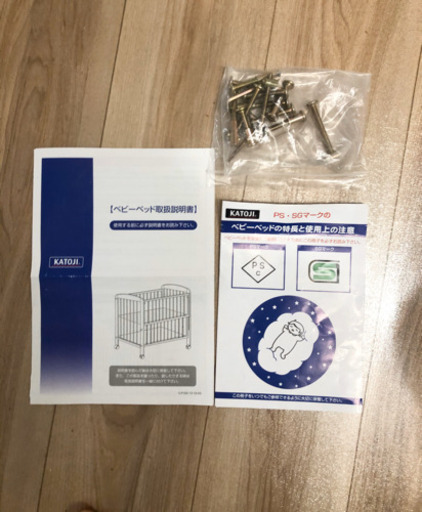 KATOJIベビーベッド ハイタイプ