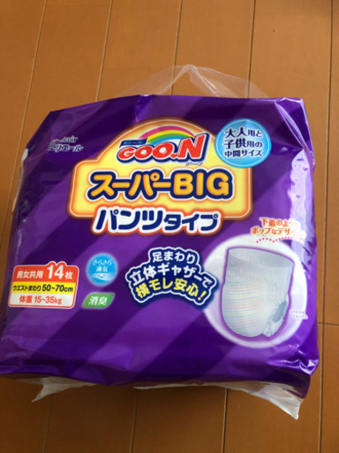 グーンスーパービックパンツタイプ