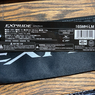 バス釣り　シマノ　エクスプライド　ロッド