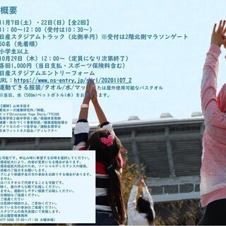 Nissan Stadium YOGA（日産スタジアムヨガ）の画像