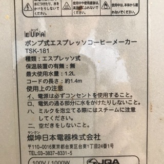 エスプレッソ・カプチーノマシーンの画像