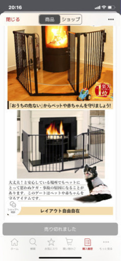 新品未使用　薪ストーブガード　値下げ