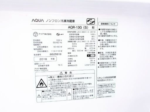 ★高年式★冷蔵庫/洗濯機！！新生活家電♪