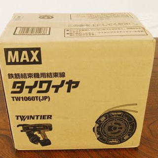 新品！ MAX 鉄筋自動結束機 タイワイヤ 2箱セット！