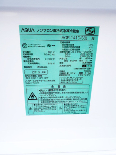 高年式✨新生活家電♬♬冷蔵庫/洗濯機 ♬♬