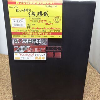 ニックス 総ヌメ革使用 3段腰袋 KBS-301DD 未使用品