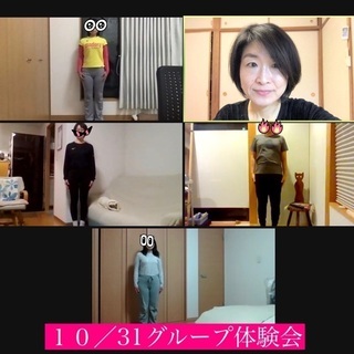 その姿勢があなた不調を招く！骨盤から整えて、姿勢・不調がまるっと解決する体験会のご案内の画像