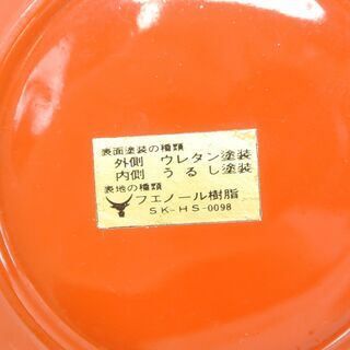 【商談中】三三九度　三ツ組盃　三献の儀　盃と銚子　鶴・松　漆塗りの画像