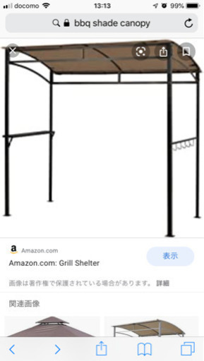 バーベキュー シェイド