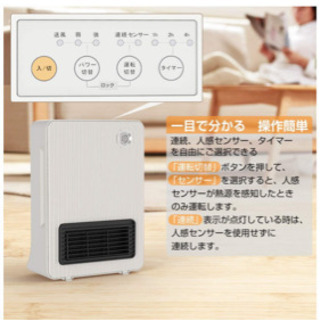 セラミックヒーター 新品