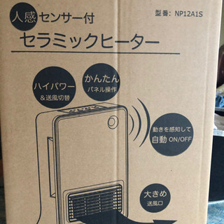 セラミックヒーター 新品の画像
