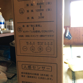 セラミックヒーター 新品の画像