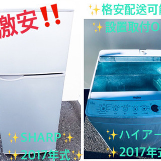 ♪高年式セット♪冷蔵庫/洗濯機✨新生活応援セール！　