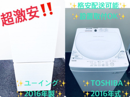 ★高年式★新生活家電！！洗濯機/冷蔵庫！！