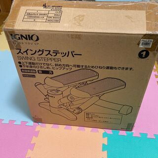 ステッパー