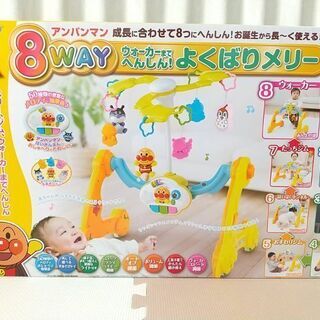 アンパンマン 8WAY よくばりメリー ウォーカー