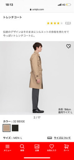 ユニクロ　トレンチコート　メンズ　S 定価14190円
