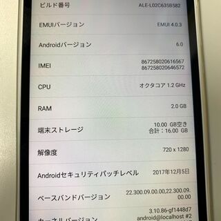 HUAWEI P8 liteの画像