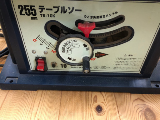 11-005 卓上　ノコギリ　のこぎり　テーブルソー　TS-10K　電のこ　電ノコ　丸のこ　丸ノコ　TS-10K 