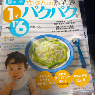 子供にかんするの画像