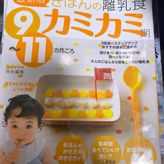 子供にかんするの画像