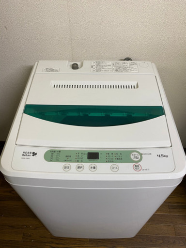 SALE品‼️送料無料/設置無料 美品✨/YWM-T45A1/HERB Relax/ハーブリラックス/洗濯機/4.5kg/2016年製