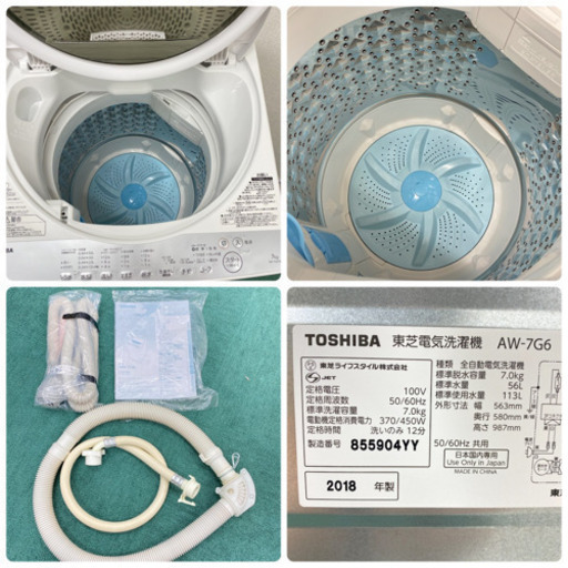 配達無料地域あり＊美品＊2018年製！大容量７キロ＊東芝人気のクリスタルドラム＊