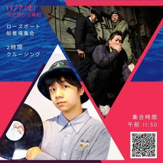 DigDug Cruising Live & DJ RION