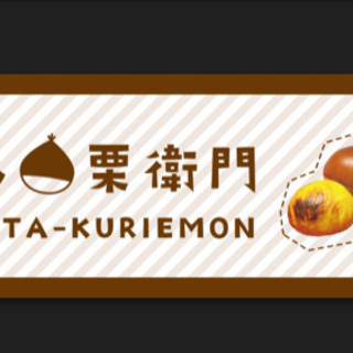 急募！トキハわさだ店での短期アルバイト募集！