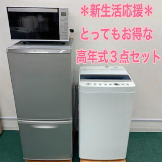 配達設置無料＊新生活応援＊とってもお得な高年式3