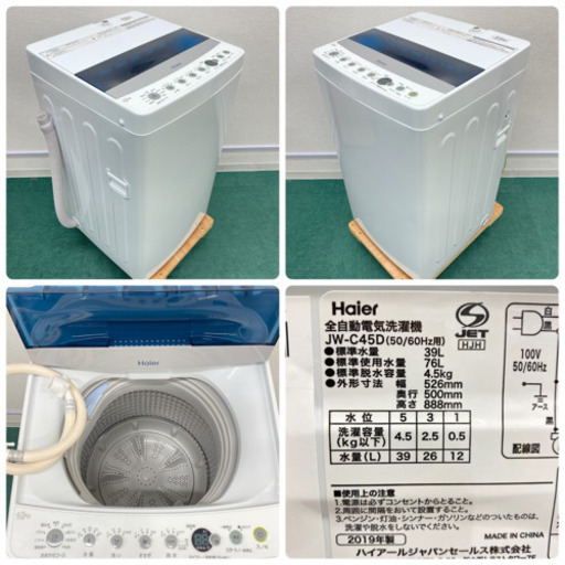 配達設置無料＊新生活応援＊とってもお得な高年式3点セット＊特別価格です！