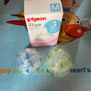 Pigeon シリコーンゴム M・Lの画像