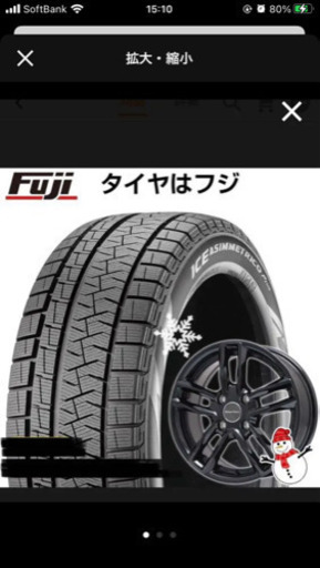 アウディスタッドレスタイヤ