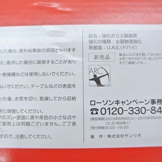 未使用 非売品 ハローキティ ガラス製 パーティープレート 2枚セットの画像